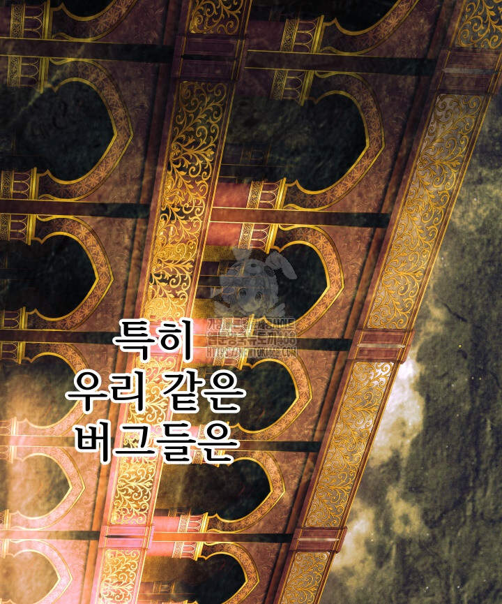 버그 트레인 199화 34