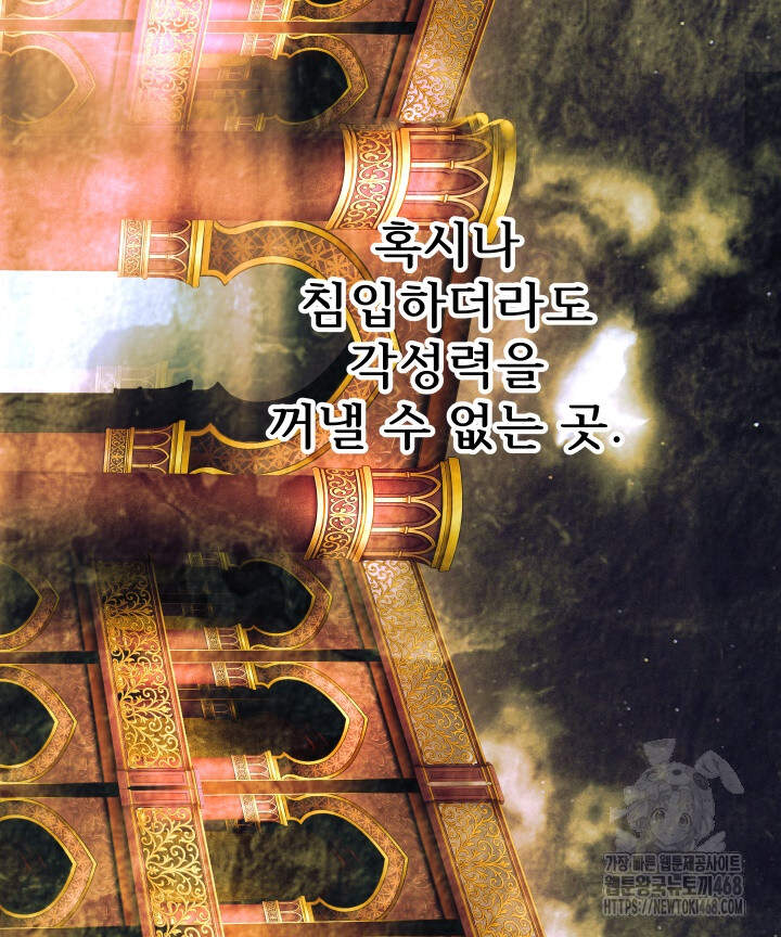 버그 트레인 199화 35