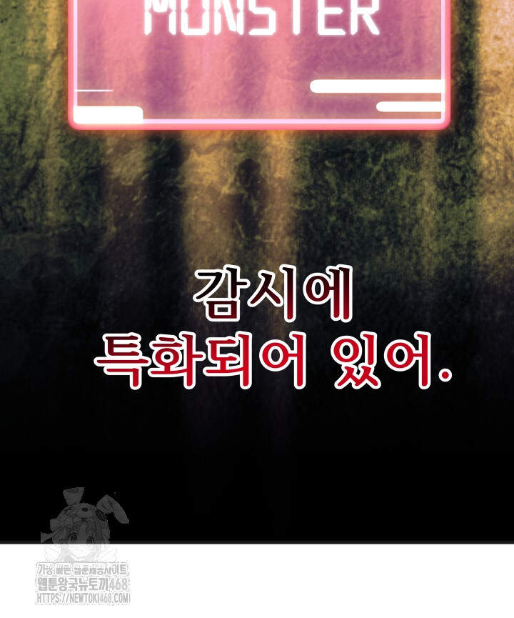 버그 트레인 199화 37