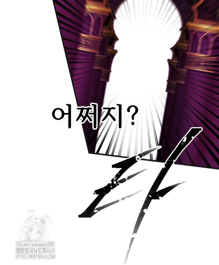 버그 트레인 199화 42