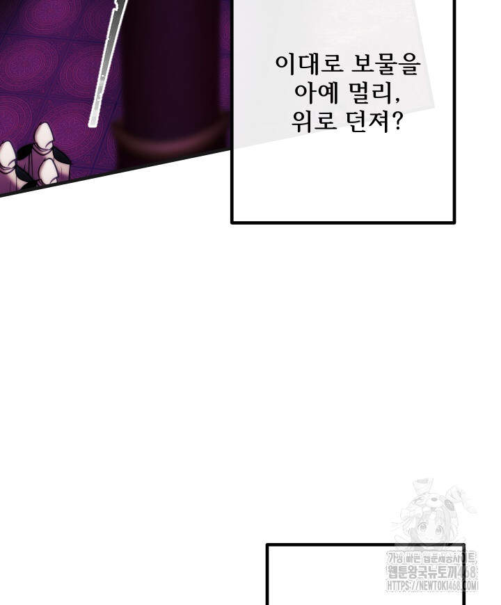 버그 트레인 199화 44