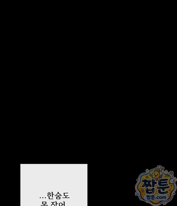 버그 트레인 203화 5