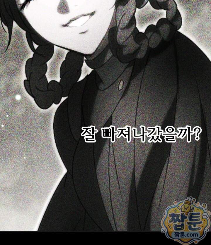 버그 트레인 203화 9