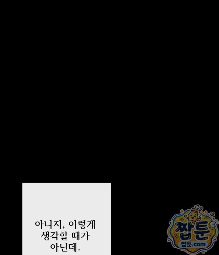 버그 트레인 203화 10