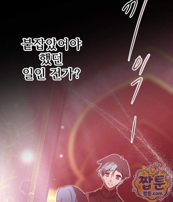 버그 트레인 203화 14