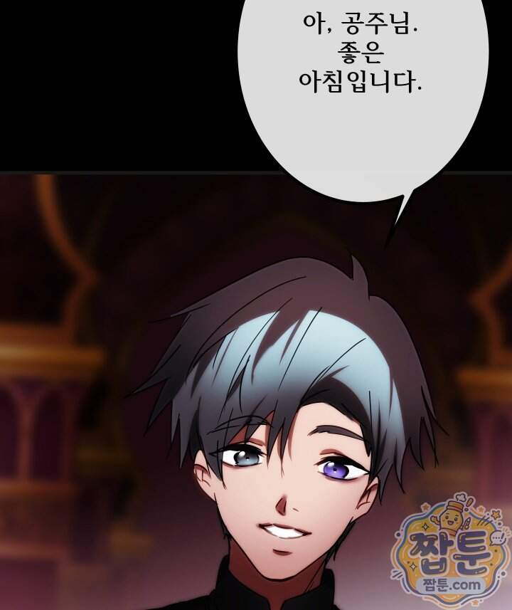 버그 트레인 203화 17