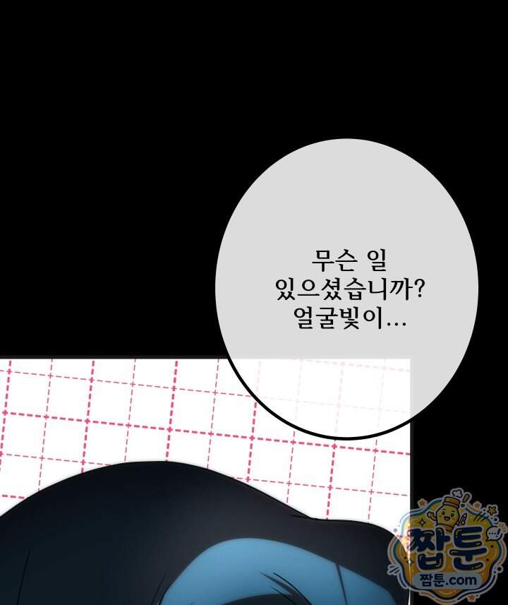 버그 트레인 203화 19