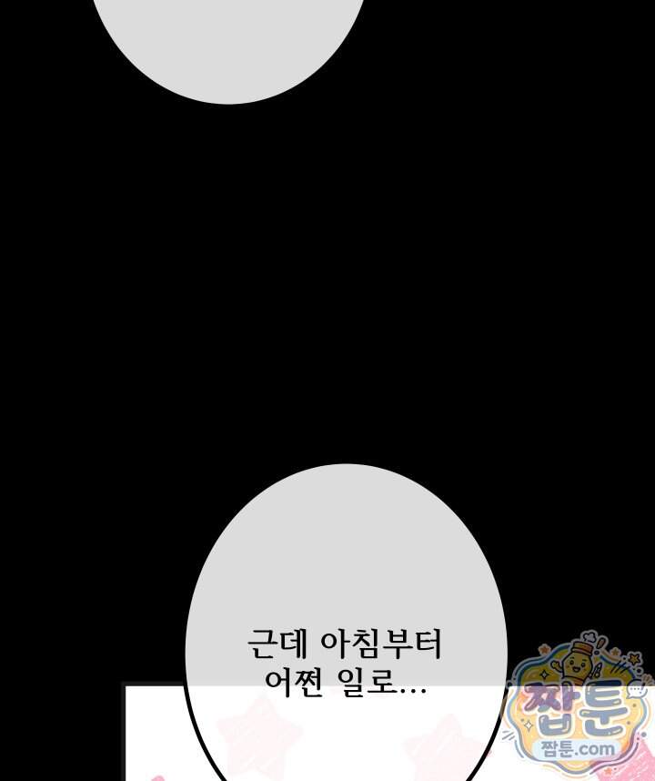 버그 트레인 203화 21