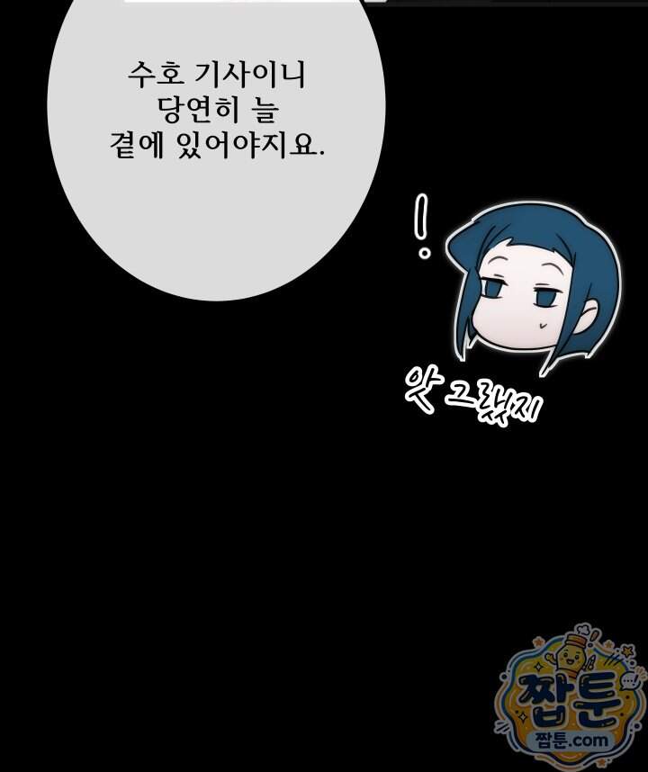 버그 트레인 203화 23