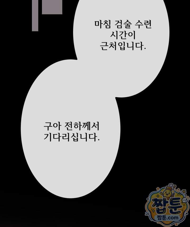 버그 트레인 203화 25