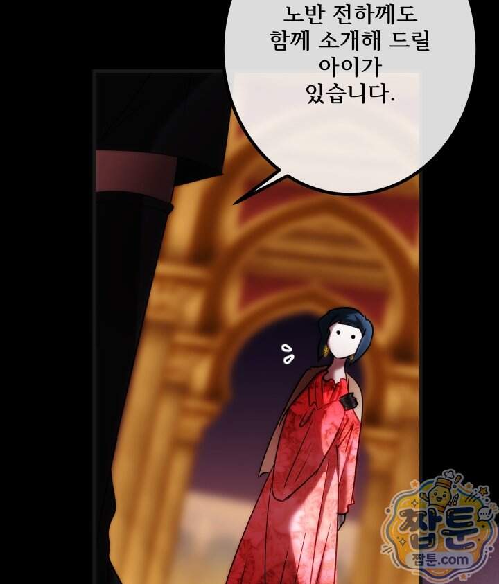 버그 트레인 203화 30