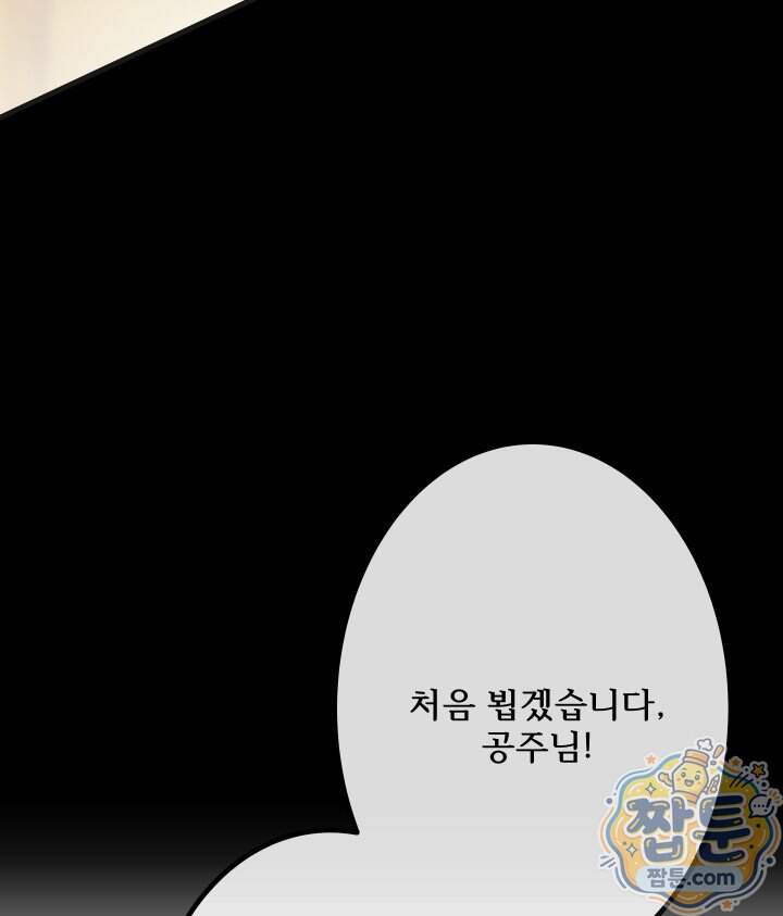 버그 트레인 203화 32