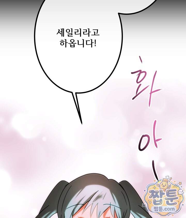 버그 트레인 203화 33