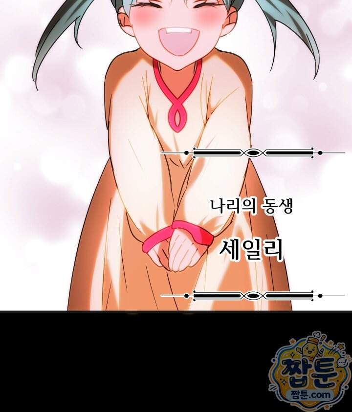 버그 트레인 203화 34