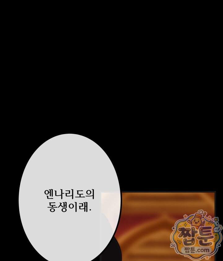 버그 트레인 203화 35