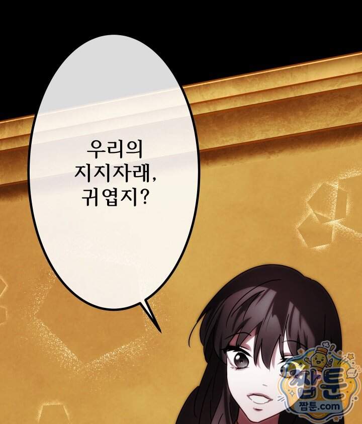 버그 트레인 203화 38