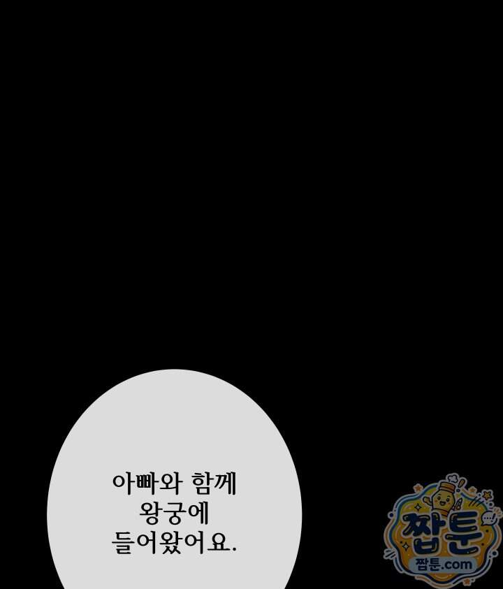 버그 트레인 203화 40
