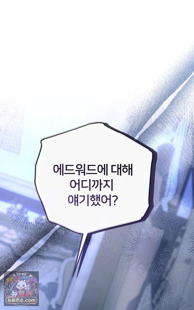 낙원의 뱀 20화 1