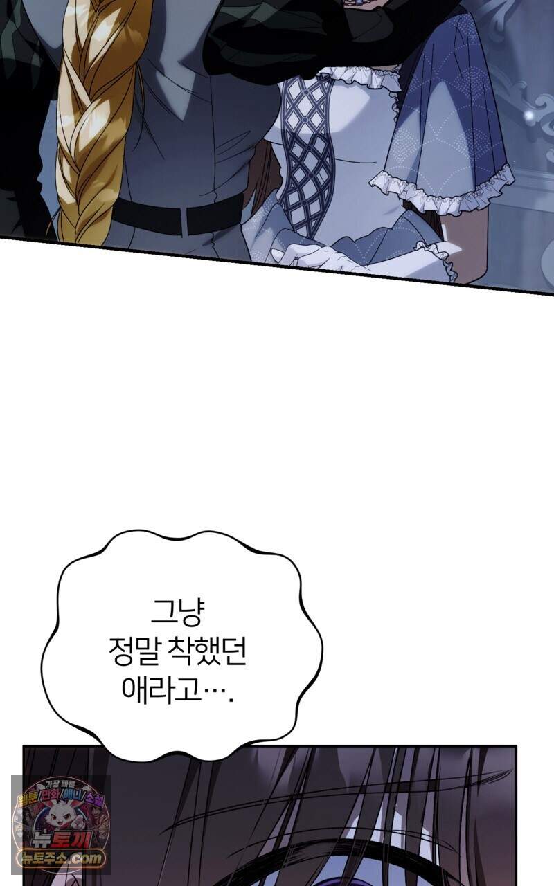 낙원의 뱀 20화 4