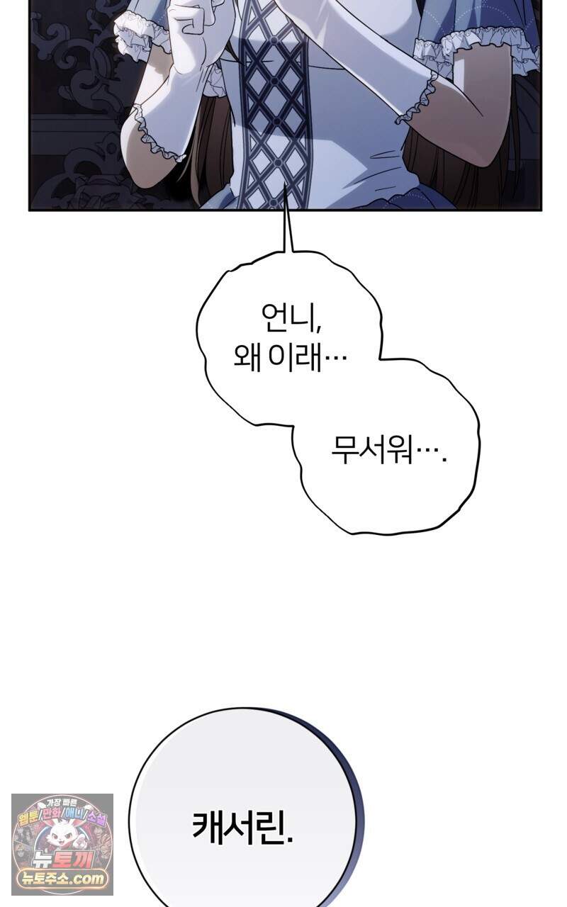 낙원의 뱀 20화 8