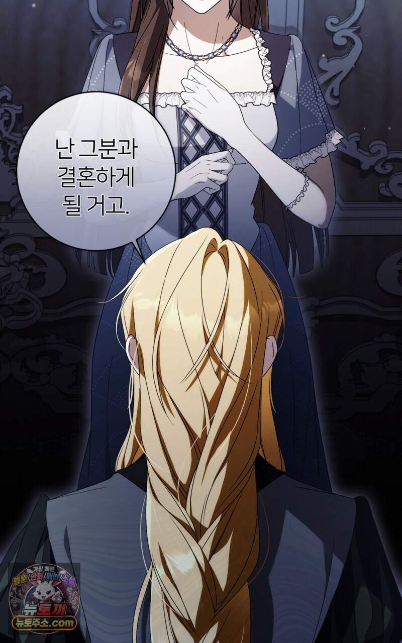 낙원의 뱀 20화 11
