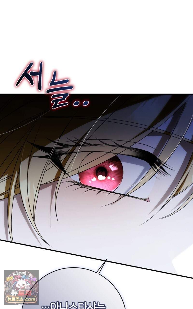 낙원의 뱀 20화 14