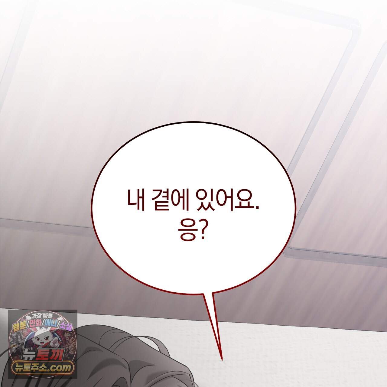 들개는 포식하는 꿈을 꾼다 33화 1