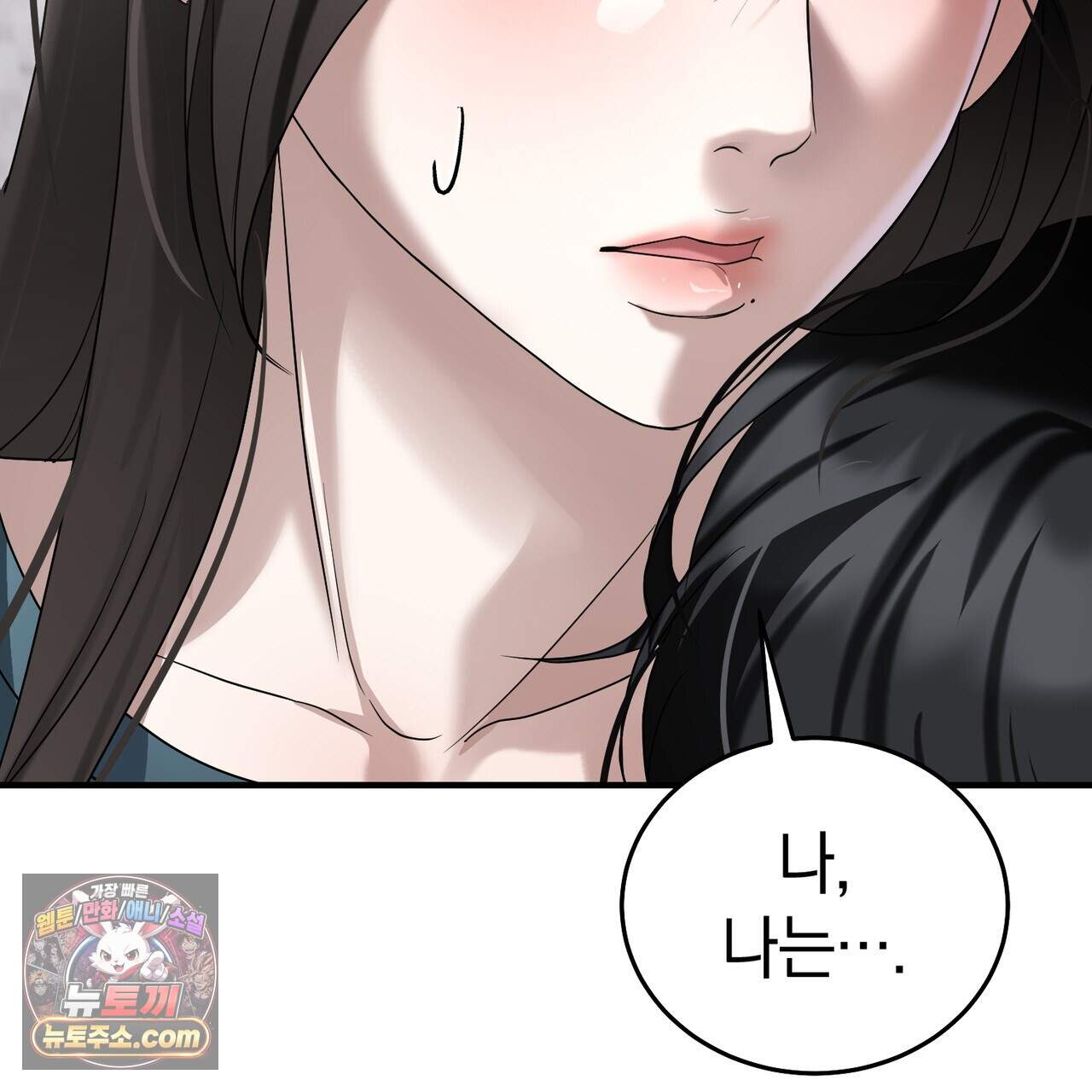 들개는 포식하는 꿈을 꾼다 33화 5