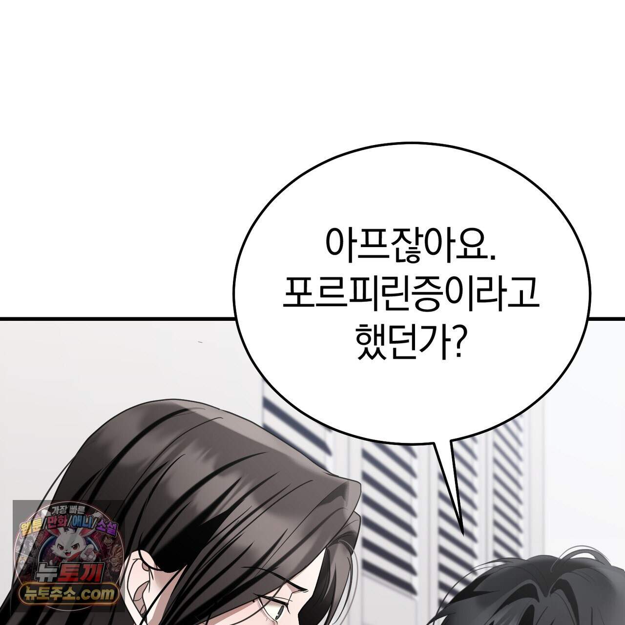 들개는 포식하는 꿈을 꾼다 33화 13