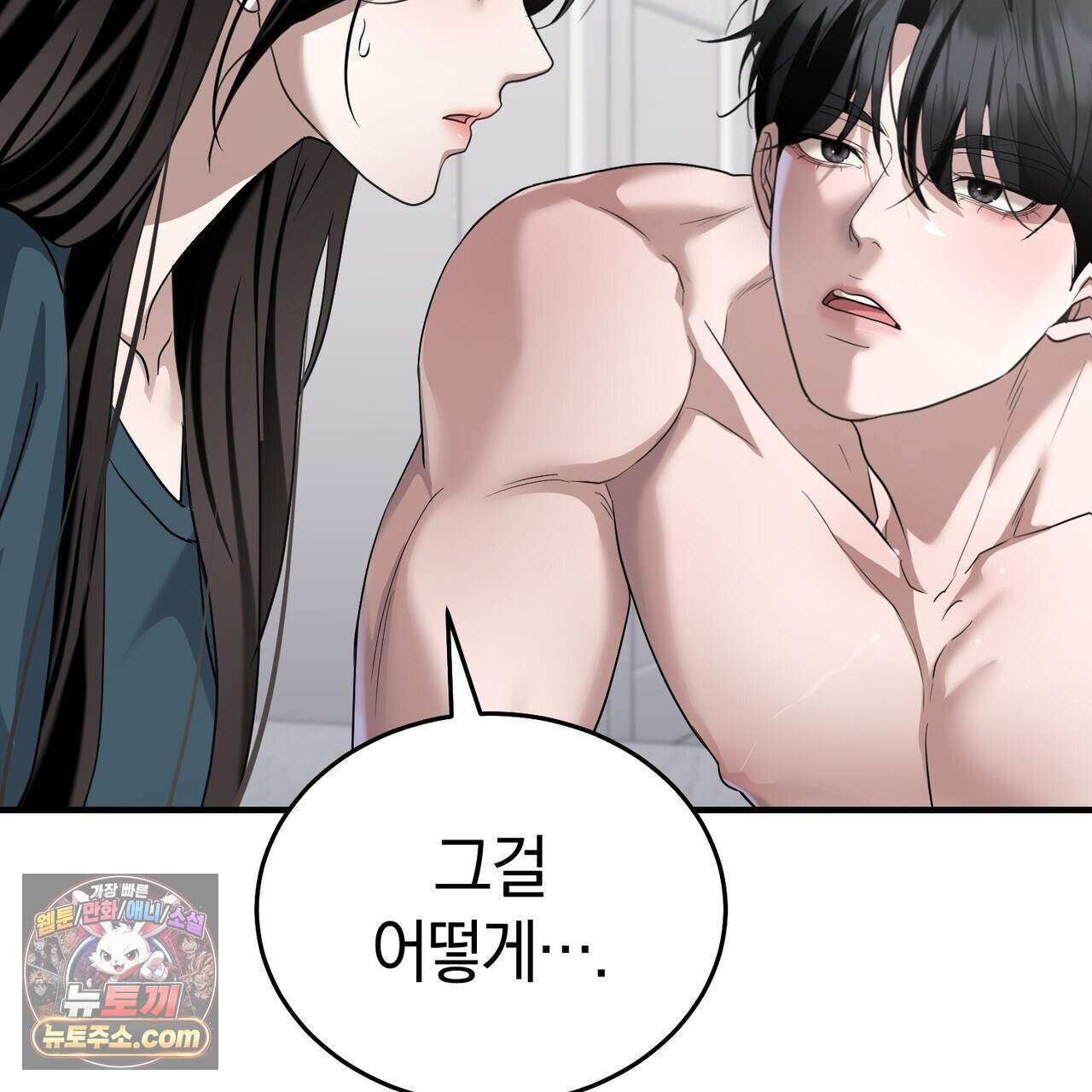 들개는 포식하는 꿈을 꾼다 33화 14