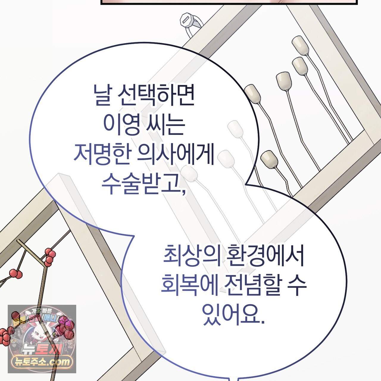 들개는 포식하는 꿈을 꾼다 33화 27