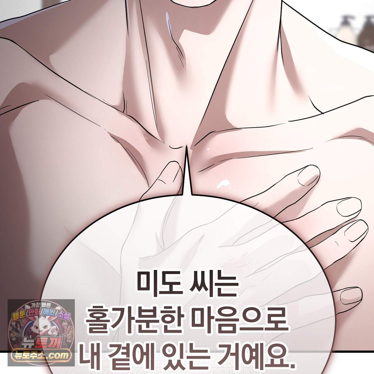 들개는 포식하는 꿈을 꾼다 33화 32