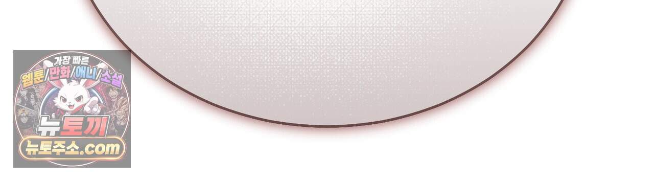 들개는 포식하는 꿈을 꾼다 33화 33