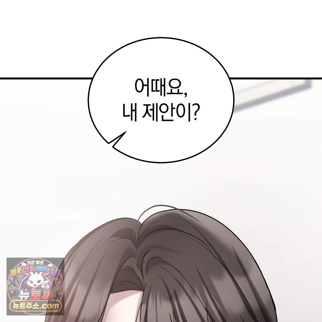 들개는 포식하는 꿈을 꾼다 33화 34