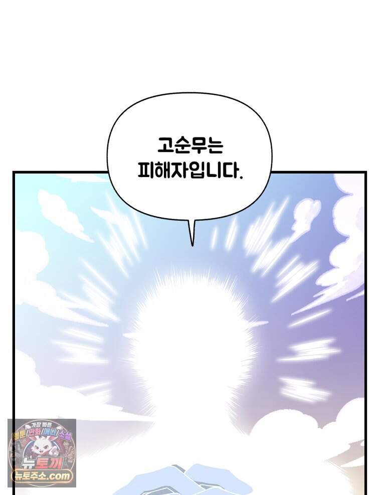 지옥사원 442화 9