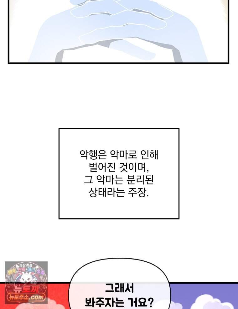 지옥사원 442화 10