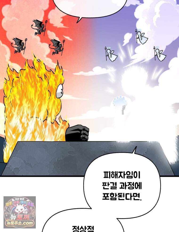 지옥사원 442화 11