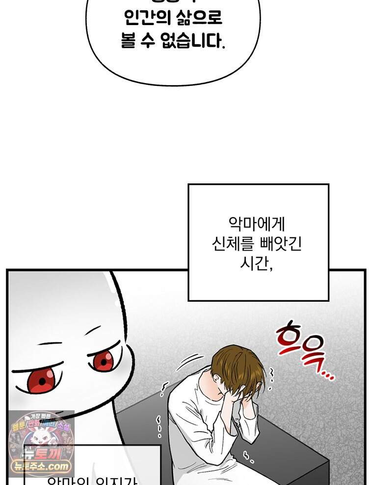 지옥사원 442화 12