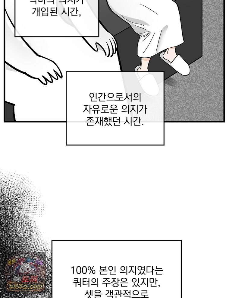 지옥사원 442화 13