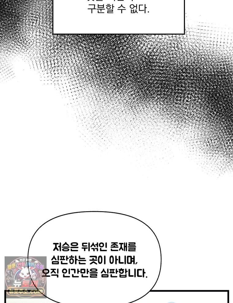 지옥사원 442화 14