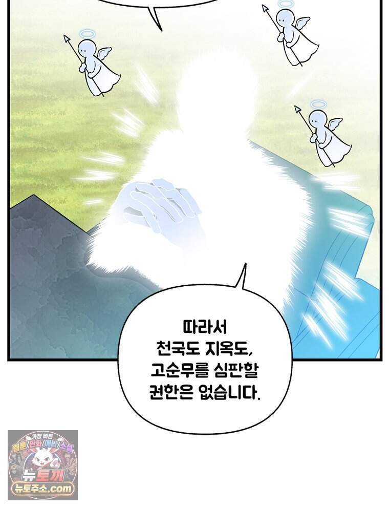 지옥사원 442화 15