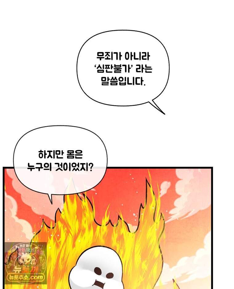 지옥사원 442화 16
