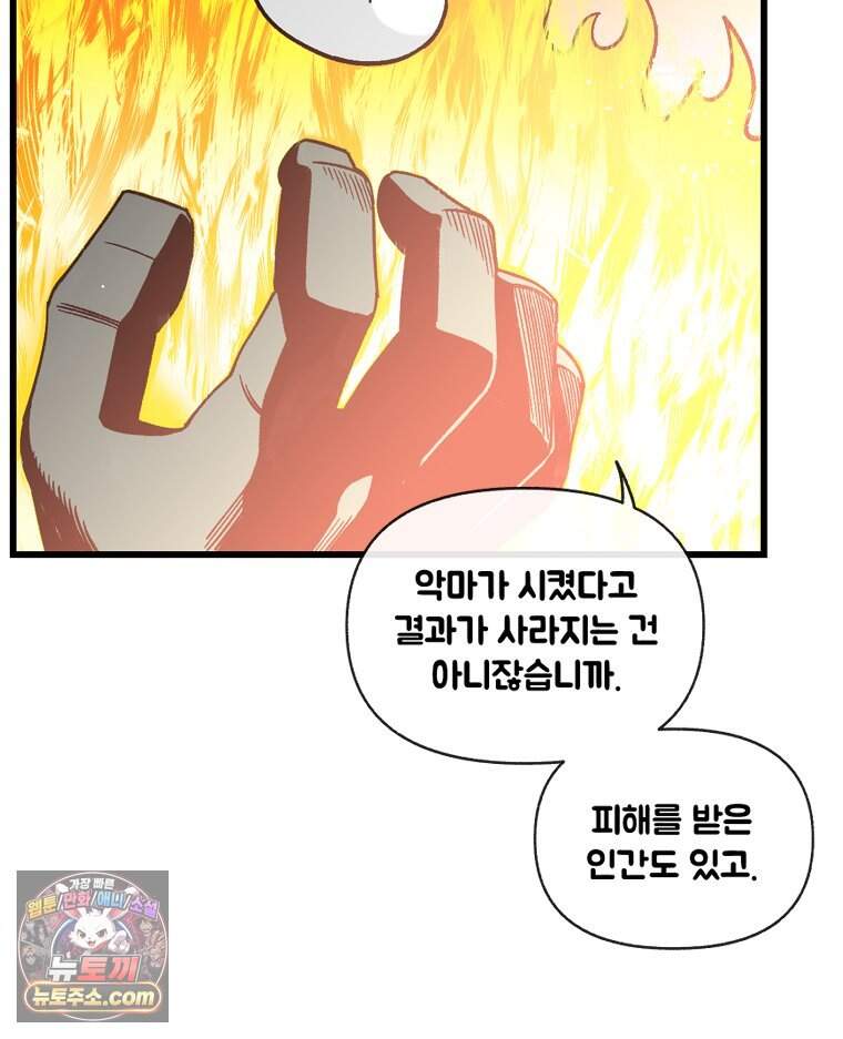 지옥사원 442화 17