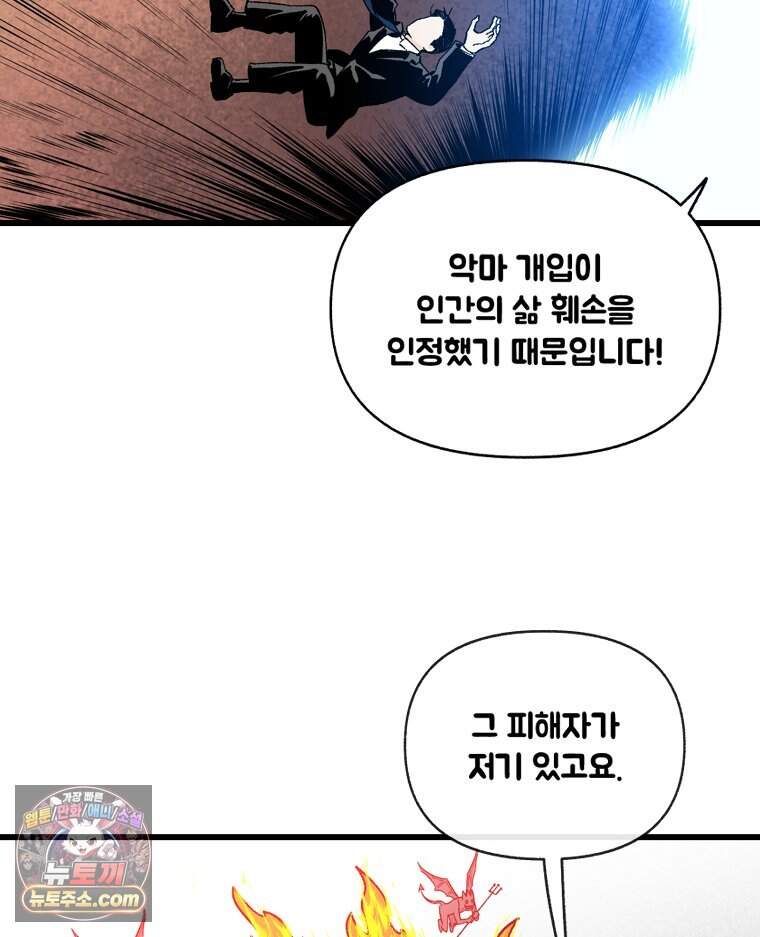 지옥사원 442화 19