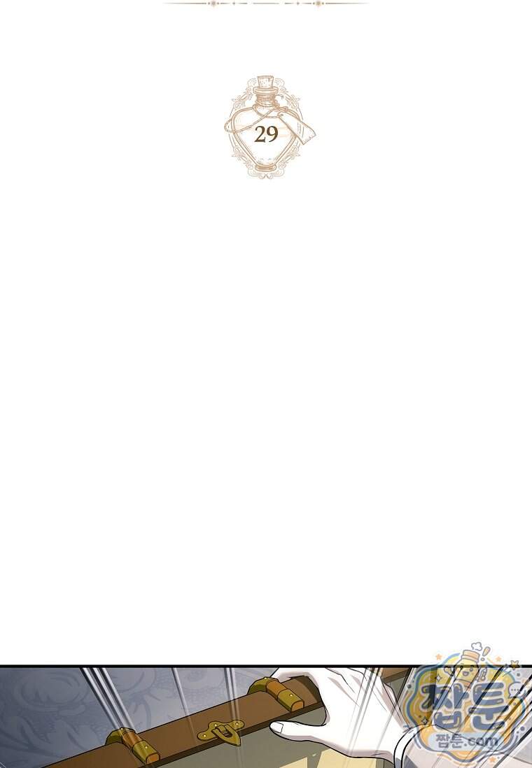 후계자는 모르겠고 힐링이나 하렵니다 29화 2
