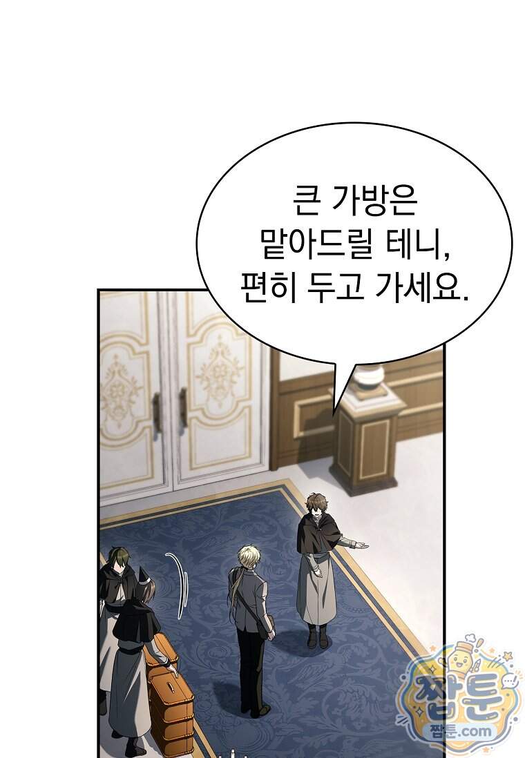 후계자는 모르겠고 힐링이나 하렵니다 29화 6