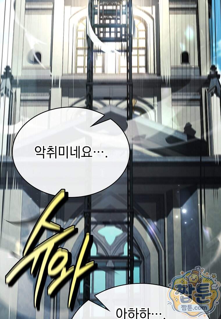 후계자는 모르겠고 힐링이나 하렵니다 29화 14