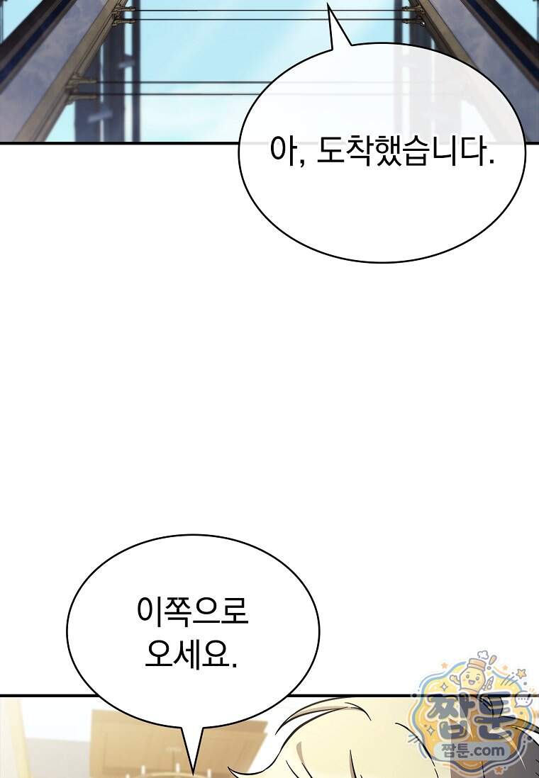 후계자는 모르겠고 힐링이나 하렵니다 29화 21