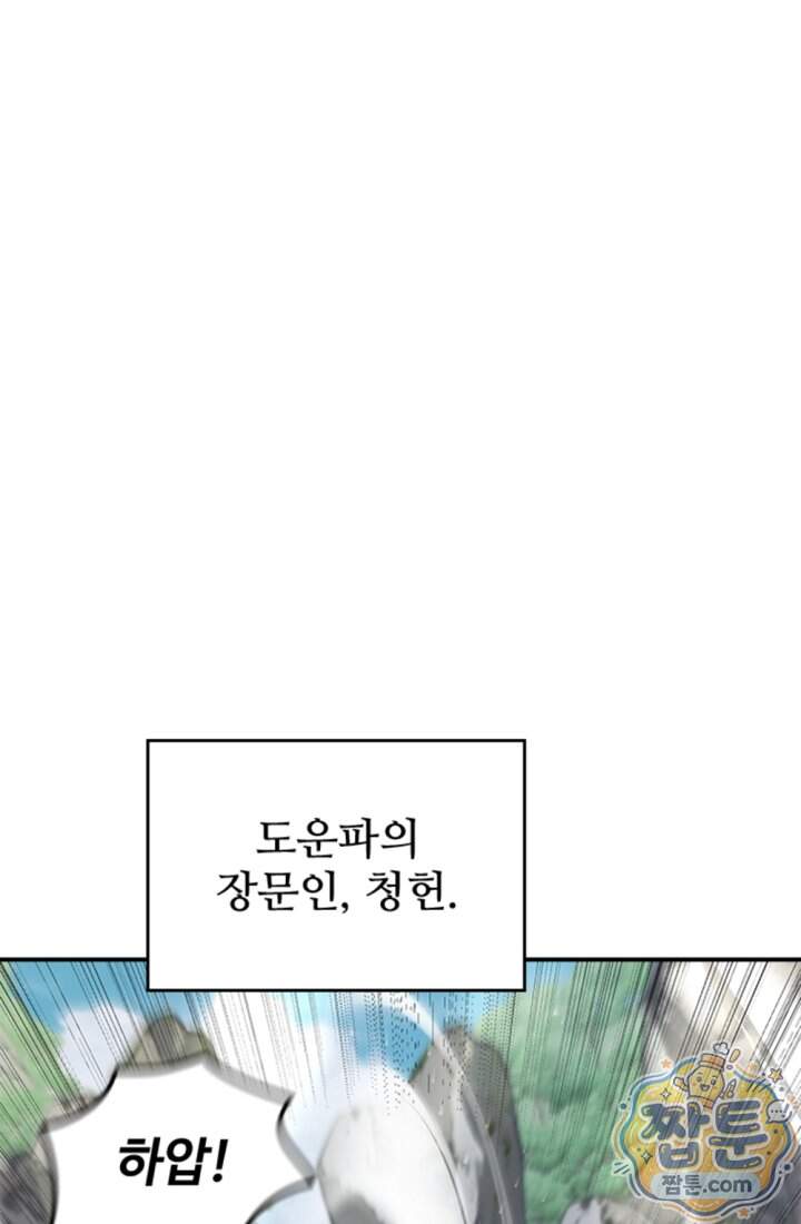 대사형 이회 34화 1