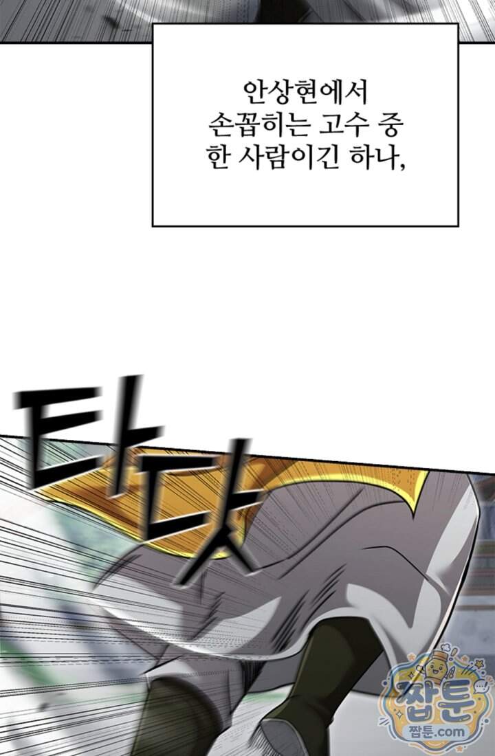 대사형 이회 34화 3
